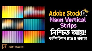 Adobe Stock | Neon Vertical Stripes Design Guaranteed Income | Illustrator Tutorial | Passive Income
