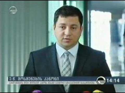 არჩილ თალაკვაძე ფარული  საგამოძიებო მოქმედებების ფუნქციის შესახებ