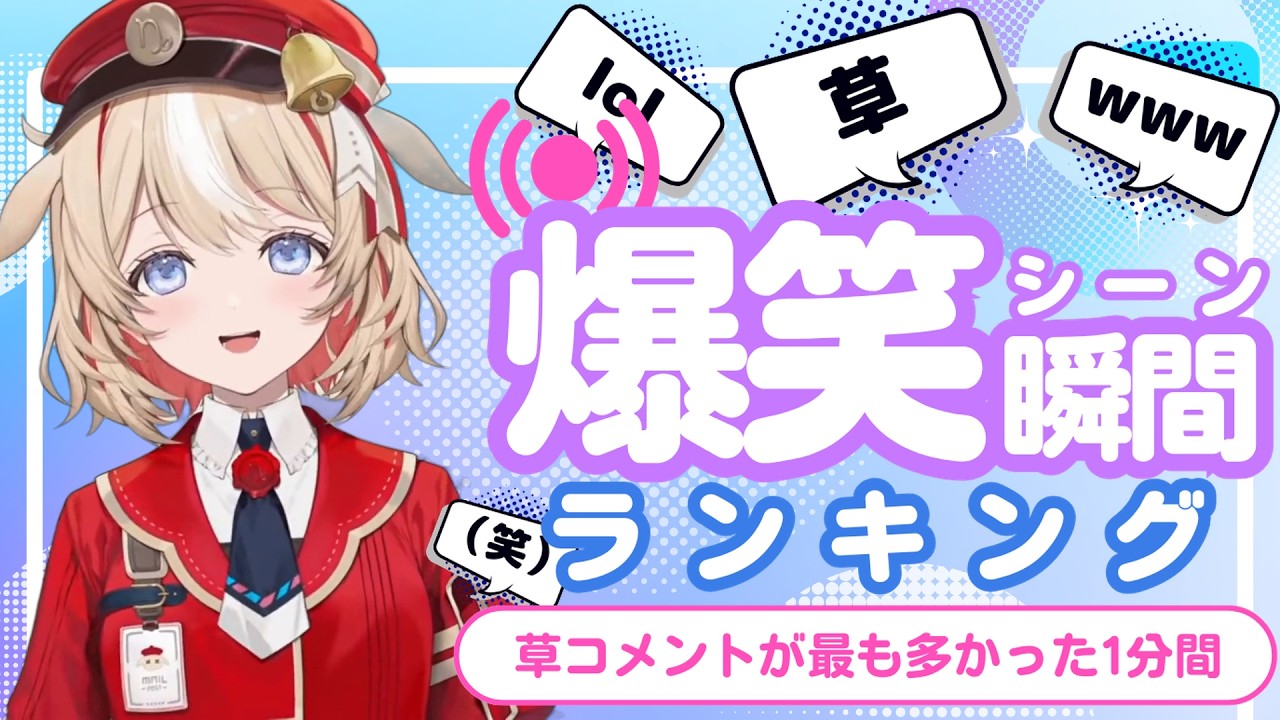 【9月26日】ホロライブ草コメントランキング TOP10 Hololive funny moments ※ネタバレあり