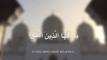 سورة الحجرات بصوت القارئ محمود المدني