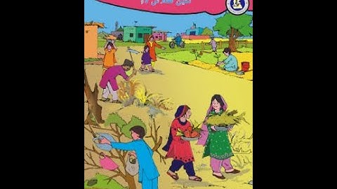 1st Lesson-Dhanri jee Wadai- 1st Lecture Class 3 Sindhi-STBB