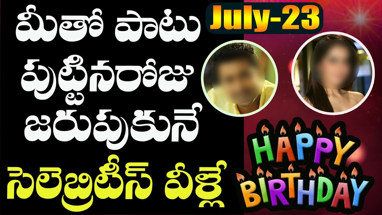 July 23 Celebrities Were Born On Your Birthday Today S Famous Birthdays Picsar Tv Youtube July 23 Celebrities Were Born On Your Birthday Today S Famous Birthdays Picsar Tv Youtube