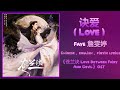 诀爱 Love Faye 詹雯婷 苍兰诀 Love Between Fairy And Devil Chi Eng Pinyin Lyrics