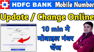 How to update hdfc bank mobile number online | how to change hdfc bank mobile number online hindi