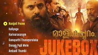 Malikappuram |  Audio Jukebox | Unni Mukundan | Ranjin Raj | OST