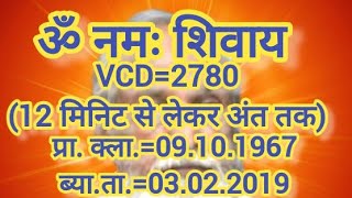VCD=2780 (12 मिनिट से लेकर अंत तक)