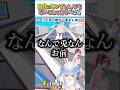 自分にキレてとんでもないことを言うぺこら【兎田ぺこら/ホロライブ切り抜き/#shorts】