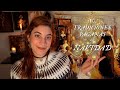 10 TRADICIONES PAGANAS de la NAVIDAD🎄
