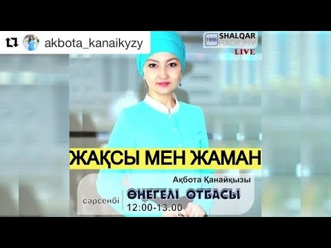 Бейне: Жақсы мен жаманды қалай ажыратуға болады