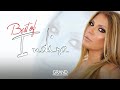 Video thumbnail of "Indira Radic - Moj zivote da l' si ziv - (Audio 2013) HD"