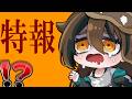 本日まで！【期間限定】