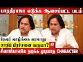   pan indian    jm bashir interview  muthuramalinga thevar 