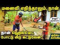 பொண்டாட்டிக்கு பயந்து Helmet-ஓட வீடு கூட்டும் கணவன்! | இது புது உருட்டா இருக்கே! 🏃‍♂️💨