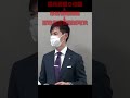これまでの経緯 臨時記者会見 #shorts