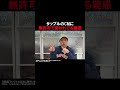 タップルのCMに無許可で使われてる疑惑がある【霜降り明星せいや】