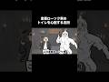 【アニメ】ローソク男がトイレをどうするか気になる吉田 #アニメコント #short