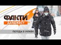 Різке похолодання, сніг та штормове попередження: погода в Україні | Дайджест