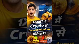 1xbet me crypto deposit kaise kre, 1xbet me usdt deposit kaise kre,1xbet problems