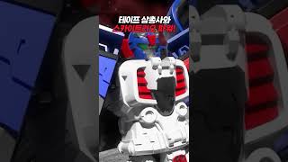 [헬로카봇 용사2] 드디어 만난 스카이트리오와 테이프삼총사 🙌  |  헬로카봇 17 12화