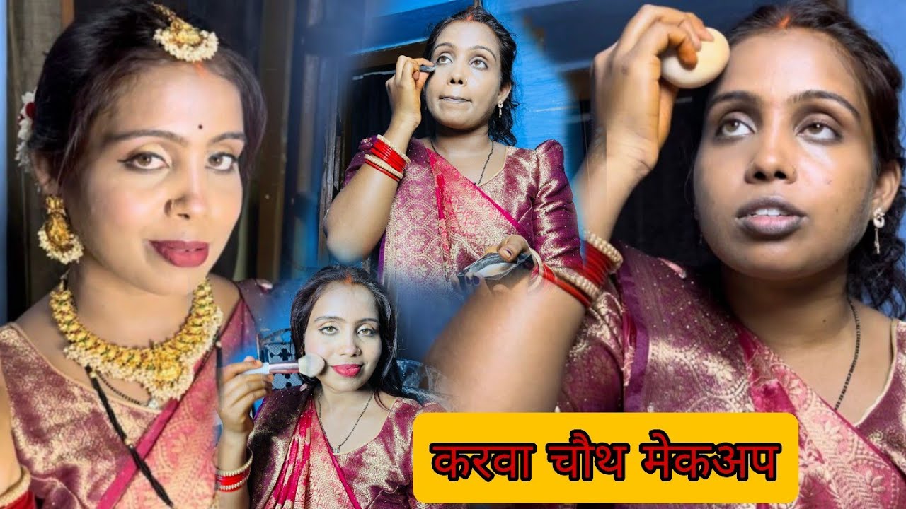 करवा चौथ मेकअप// karwa chauth easy makeup tutorial 