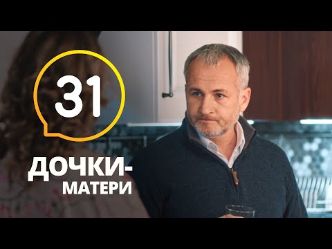 Папа Никиты вновь появится в жизни Валерии – Сериал Дочки-матери: серия 31