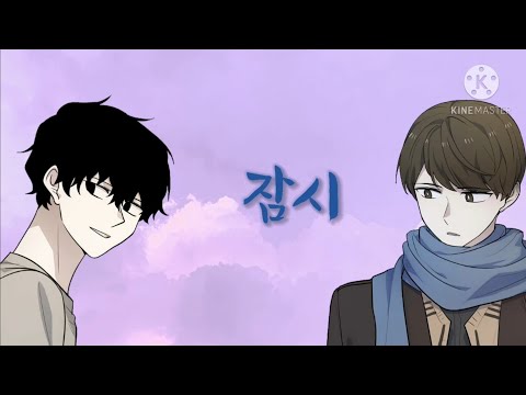 일진이 사나워 (잠시) 준혁/태은 // Happy new year