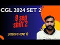 CGL 2024 Maths solution