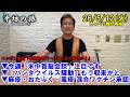 今週「米中首脳会談」注目▼「ハンタウイルス騒動」もう収束かと▼麻疹・おたふく・風疹 混合ワクチンMMR製造販売承認 26/5/12(火)「辛坊治郎ズームそこまで言うか!」しゃべり残し