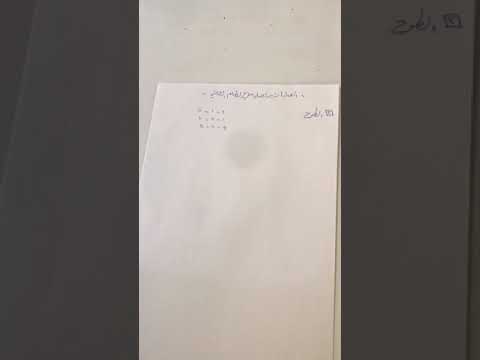 عملية الطرح في النظام الثنائي