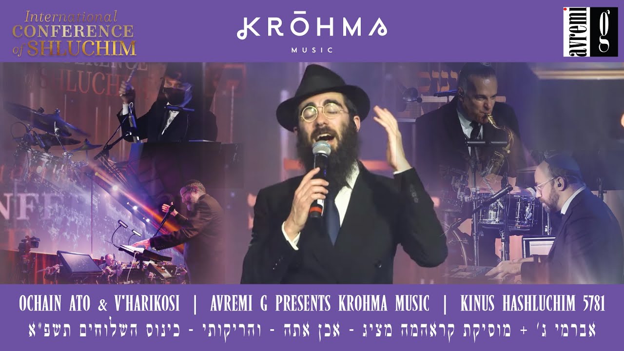Dance Set One | Avremi G presents Krohma Music | Kinus Hashluchim 5781 - ריקוד ראשון