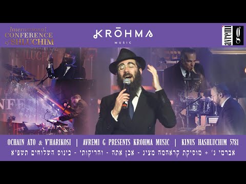 Ochain Ato & V'harikosi | Avremi G presents Krohma Music | Kinus Hashluchim 5781 אכן אתה - והריקותי