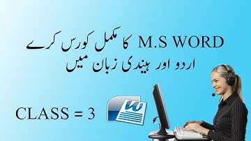 COMPLETE COURSE OF MS WORD IN URDU & HINDI Part 3 insert menu