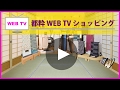 着物 WEB TV ショッピング ～着物をお求めの方へ ・きもの都粋～