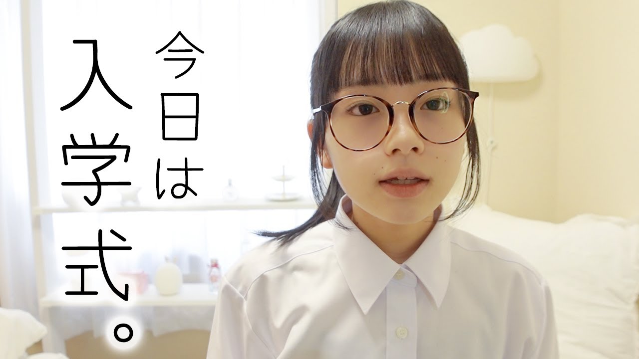 ついに今日からJK生活！高校の入学式朝の過ごし方♪