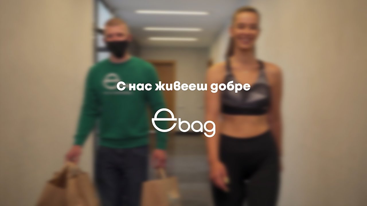 С eBag живееш добре