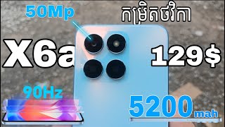 X6a សមត្ថភាពលើសពីតម្លៃ