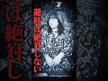 美奈子がレクチャー!大家族のつくり方 #関暁夫 #都市伝説 #裏 #タテドラ #ショートドラマ #芸能界