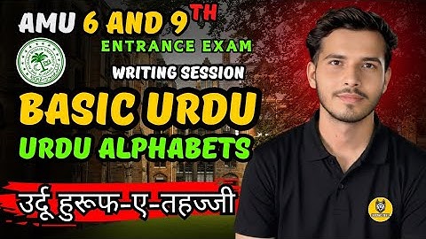 Haroof thaji  | Urdu alphabet | writing session | alif bay pay| AMU / BHU / JMI 9th  ENTRANCE #amu