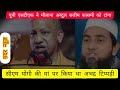 यूपी एसटीएफ ने मौलाना अब्दुल सलीम कासमी को पकड़ा#trending #gorakhpur #trendingnews #crime 