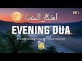 Evening Azkar (أذكار المساء) | Powerful Protection &amp; Blessings | Quran Recitation By Alaa Aqel