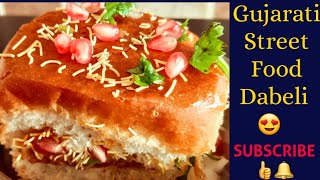 How to make Kachhi Dabeli at home |  Kachhi Dabeli Recipe |  Gujarati Street food  Kachhi Dabeli  |