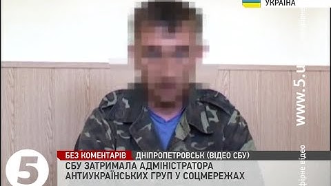 СБУ затримала адміна антиукраїнських груп у соцмережах