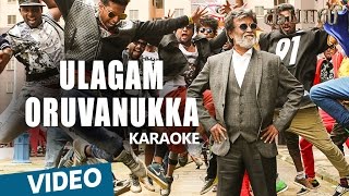 Kabali Songs | Ulagam Oruvanukka Song Karaoke | Rajinikanth | Pa Ranjith | Santhosh Narayanan