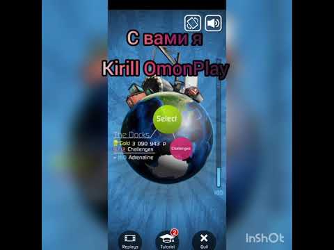 Как получить новый BMX выполнив задание!!!