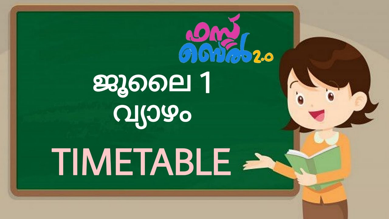 VICTERS CHANNEL TIMETABLE JULY 1 THURSDAY (വ്യാഴം)