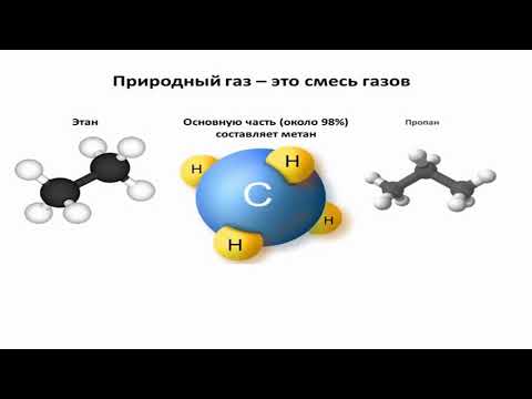 Видео: Почему газы имеют малую плотность?