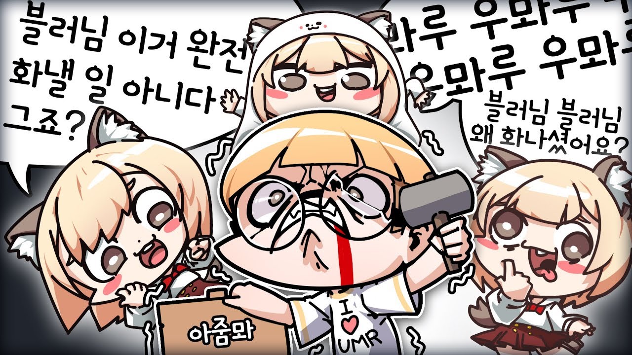 감블러 컷 ㅋㅋ 댕웃긴 고지전 에피소드!