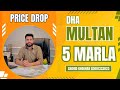 DHA Multan 5 Marla Plot Price Update 2026 💖💗💖 Latest Rates Today | Investment Guide