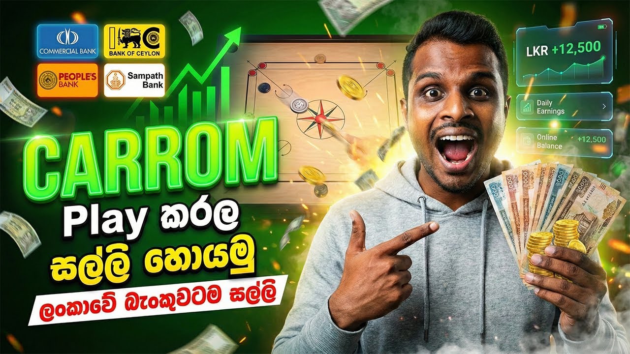 Play Carrom & Earn Real Money | Best Online Earning App in Sri Lanka 2026 | Direct Bank Account