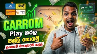 Play Carrom & Earn Real Money | Best Online Earning App in Sri Lanka 2026 | Direct Bank Account screenshot 1